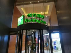 -上海浦东康桥绿地假日酒店