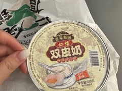 -仁信双皮奶(庙前直街店)