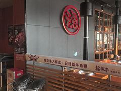 -拾勝牛·江景安格斯烧肉放题(江湾阳光天地店)