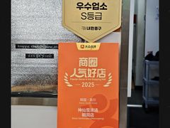 -神仙雪浓汤(明洞店)