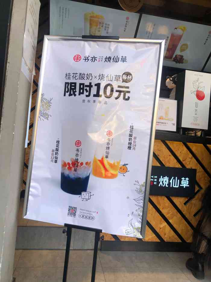书亦烧仙草(土门店)-"[呲牙]又点了她们家的外卖[偷笑][偷笑.