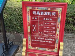 -珠海圆明新园