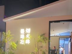 -鸽子侯·家宴·平价海鲜(市图书馆店)