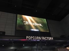 -CGV影城(东港IMAX店)