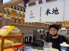 -一杯黔茶(西江千户苗寨古街店)