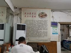 -宋老三苏肉羊肉汤老店