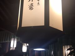 -老外婆(吾悦广场店)