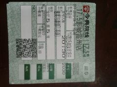 android_upload_pic-完美世界影城(湛江雷州店)