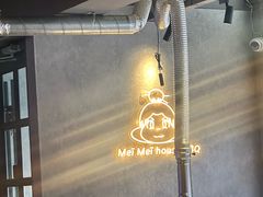 -梅梅家的烤肉店(槐北路店)