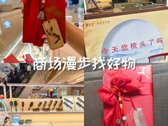 -天河城购物中心