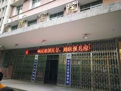 -南华大学(红湘校区)