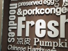 门面-魏家凉皮(祈年大厦店)
