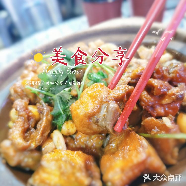 打卡啫啫局楼下大排档，魔都美食吃起来！
