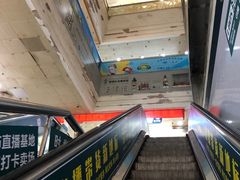 -泰康仰忠精品批发城