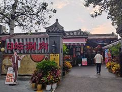 -日坛涮肉(日坛公园店)