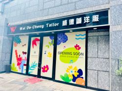 -香港威德诚洋服BESPOKE西服西装高级定制(上海湾一店)
