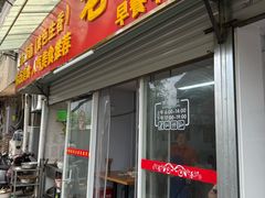 -老太皮肚面