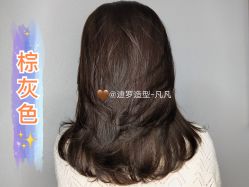 -迪罗造型•潮色接发