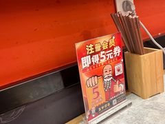 -五爷拌面(深圳北站店)