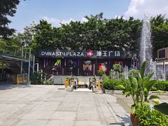 -黄恩记茶餐厅(杨箕店)