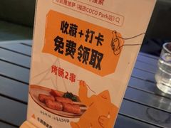 -乐凯撒披萨(福田COCOPark店)
