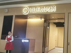 门面-海底捞火锅(天津SM城市广场店)