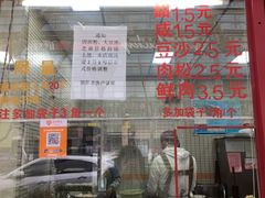 -上好酥烧饼(虹桥中心店)