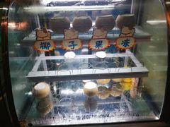 -椰爺爺·椰子冻砵仔糕