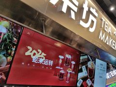 -淡马茶坊(深圳宝安壹方城店)