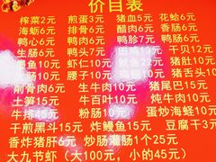 -铭辉沙嗲面(新街商业城店)