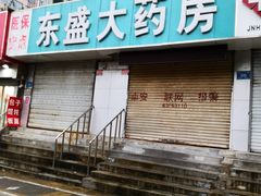 -山东省立医院(中心院区)