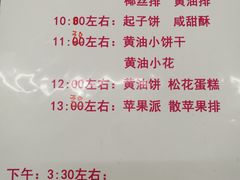 -中关村茶点