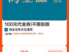 -海金滋(陕西南路店)