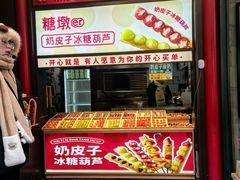 -尹三豆汁(前门旗舰店)