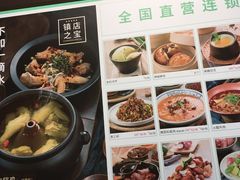 -云海肴·汽锅鸡·云南菜(高德置地店)