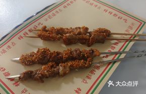 Yanbian Beef Skewers