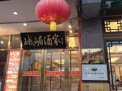 -峨嵋酒家(地安门店)