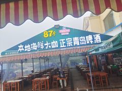 门面-87号烧烤海鲜·大排档(金沙滩店)