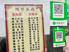 -圆蛋酒料•生腌(开元路店)