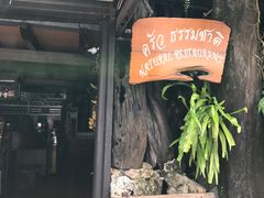 -自然餐厅(Phuket)
