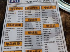 -P1泥炉烤肉(市桥富华东路店)