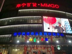 -当当书店(南百·MMGO店)