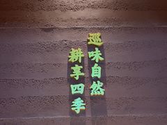 -巡耕记·湖南土菜(长湖店)