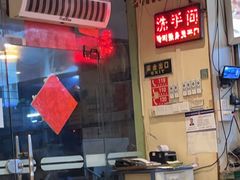 -玲又珑美食(盘福路店)