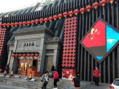 -关东古巷