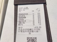 -桂满陇·海市蜃楼·黑金(国金店)