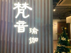 -FineYoga梵音瑜伽·普拉提