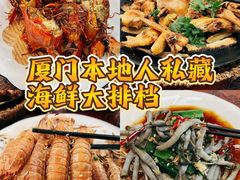 -友强·23年特色海鲜大排档(厦门店)