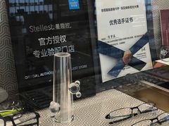 -世纪大明眼镜·林德伯格·蔡司官方授权店(武昌旗舰店)
