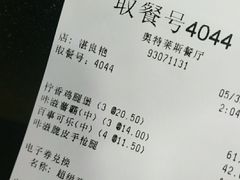 -德克士(砂之船奥特莱斯店)